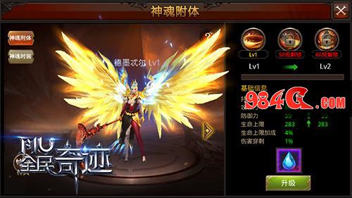 神魂时装降临 引爆《全民奇迹》装扮新潮流