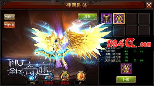 神魂时装降临 引爆《全民奇迹》装扮新潮流