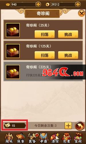独步武林