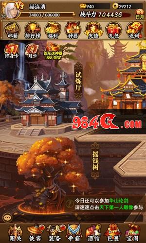 独步武林