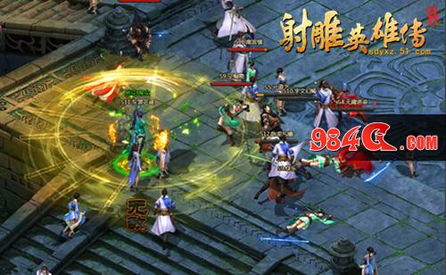 射雕英雄传