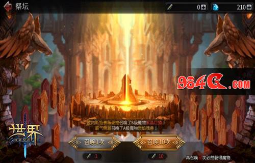 世界3：神殿契约