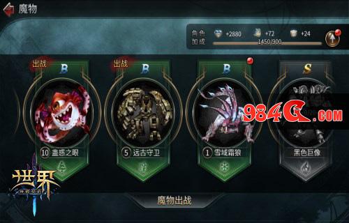 世界3：神殿契约