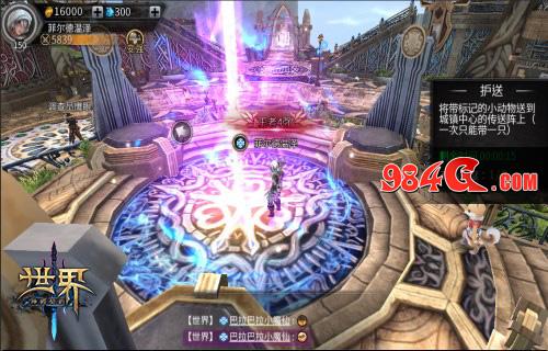 世界3：神殿契约