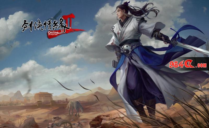 剑网3