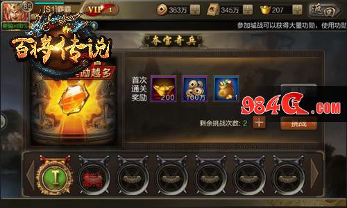 百将传说