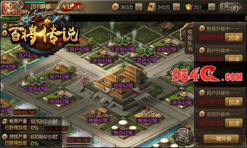 百将传说