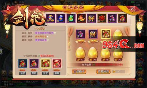 剑绝