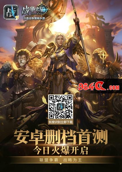 战争之轮