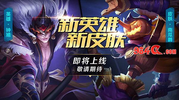 英魂之刃