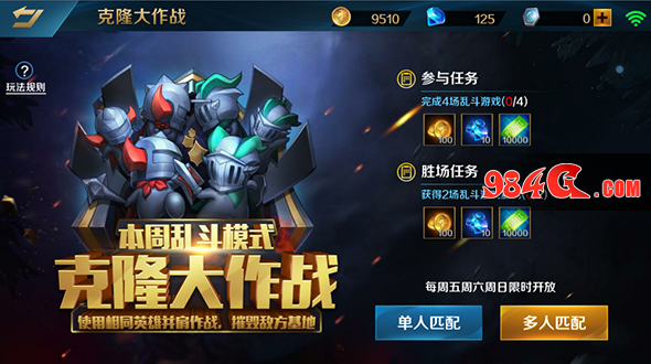 英魂之刃