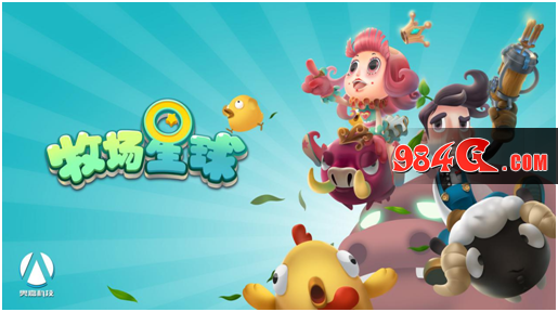 奥嘉科技,牧场星球
