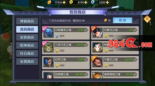 灵妖记,神仙道外传