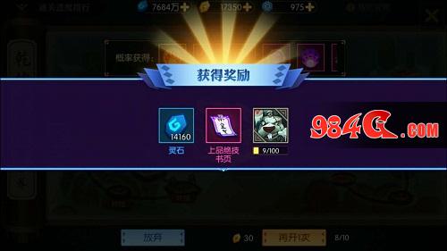灵妖记,神仙道外传