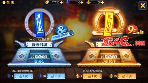 灵妖记,神仙道外传