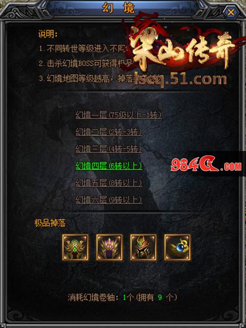 梁山传奇