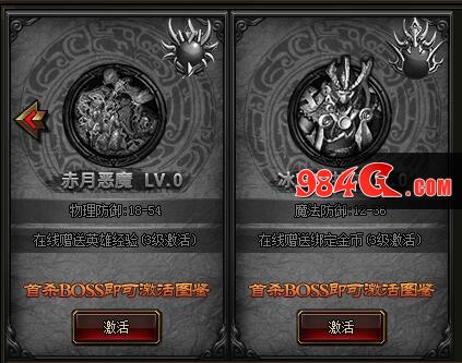 进阶 图鉴 一览