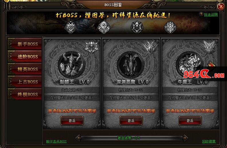进阶 图鉴 一览