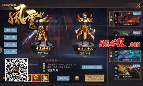 风云志