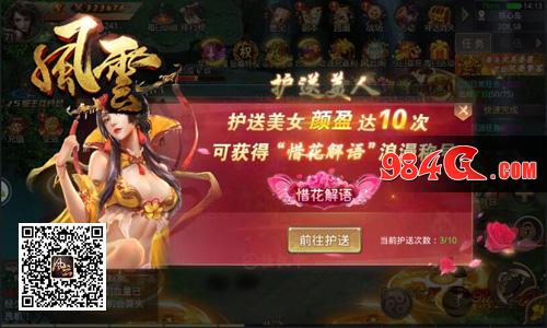 风云志