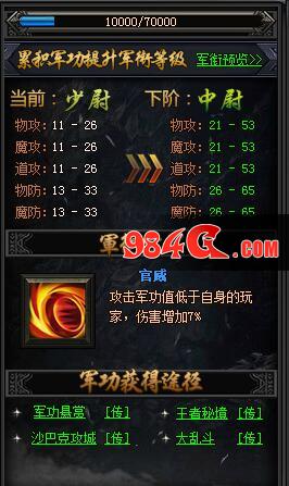 梁山 传奇世界 出处