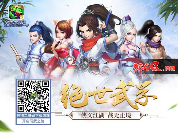梦想世界