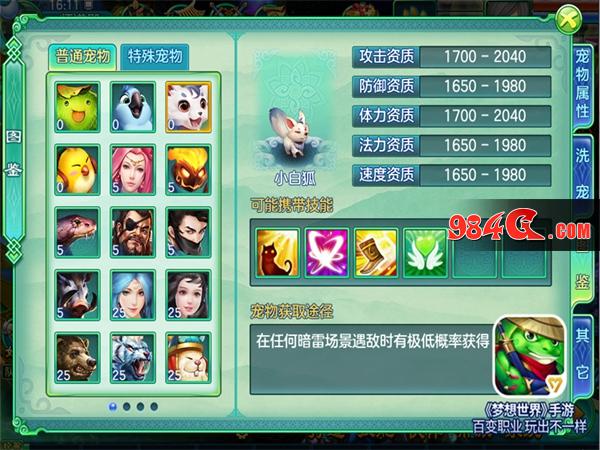 梦想世界