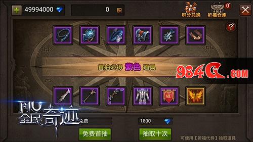 鬼怪来袭 《全民奇迹MU》万圣节引发奇迹狂欢