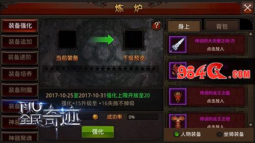 鬼怪来袭 《全民奇迹MU》万圣节引发奇迹狂欢