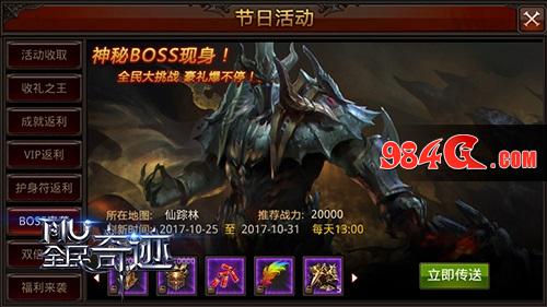 鬼怪来袭 《全民奇迹MU》万圣节引发奇迹狂欢