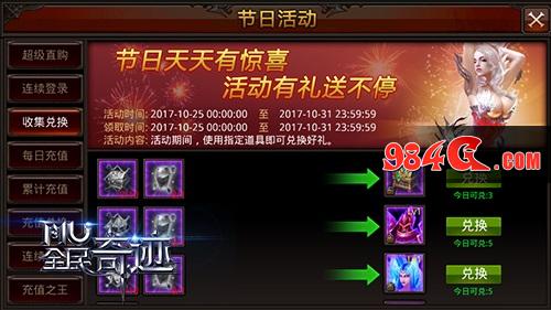 鬼怪来袭 《全民奇迹MU》万圣节引发奇迹狂欢