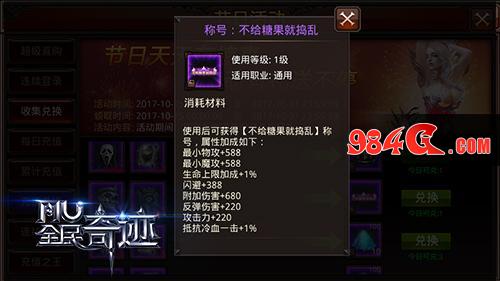 最后的狂欢《全民奇迹MU》不可错过的绝版称号