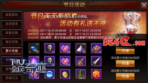 最后的狂欢《全民奇迹MU》不可错过的绝版称号