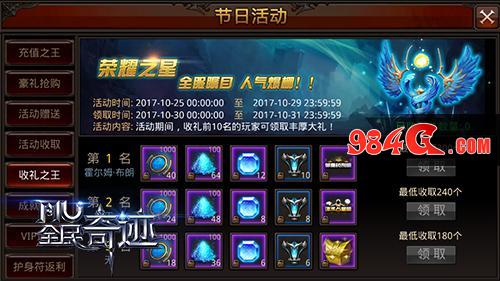 最后的狂欢《全民奇迹MU》不可错过的绝版称号