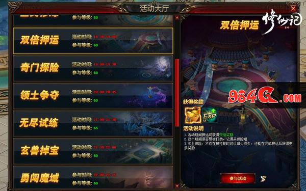 镖头,风光,修仙记,押运,疯狂,赚钱