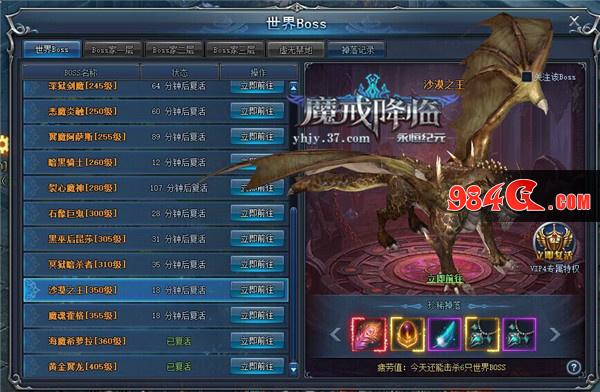 永恒纪元