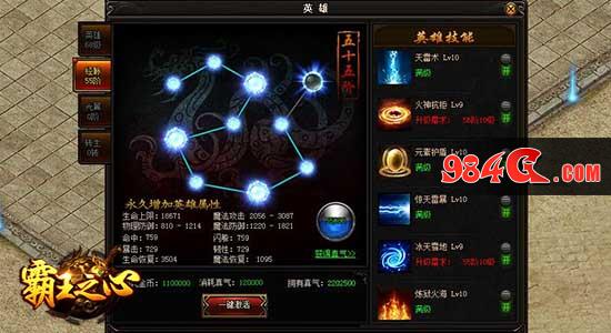 传奇、热血、武侠、霸王