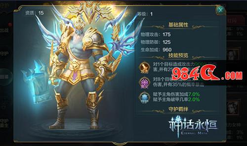 神话永恒,真相