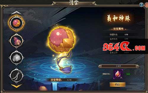 镇魂街 排行榜