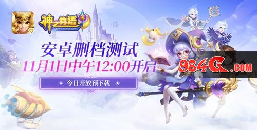 神之物语