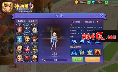 神之物语