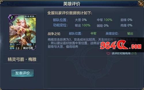 战争之轮