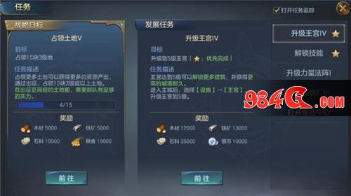 战争之轮