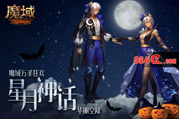 魔域