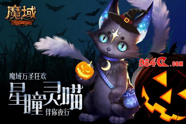 魔域