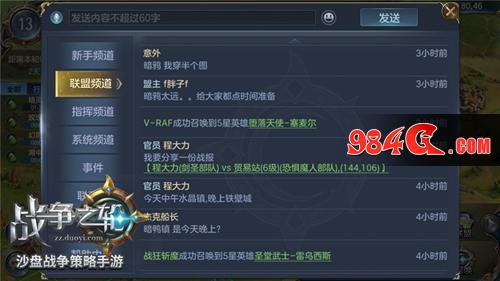 战争之轮