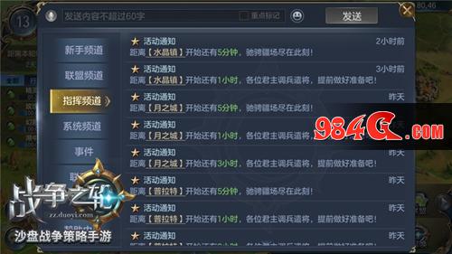 战争之轮