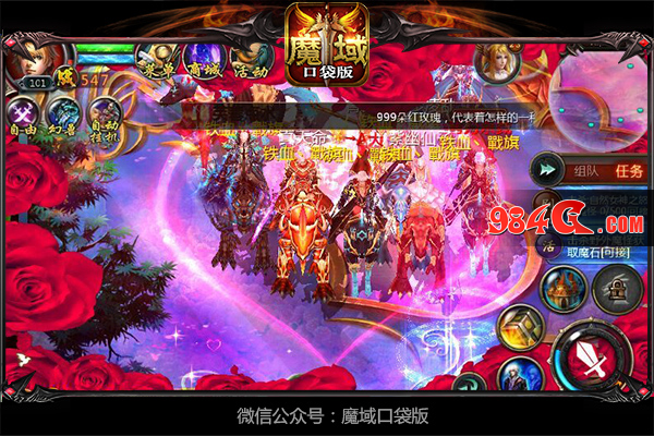 魔域口袋版