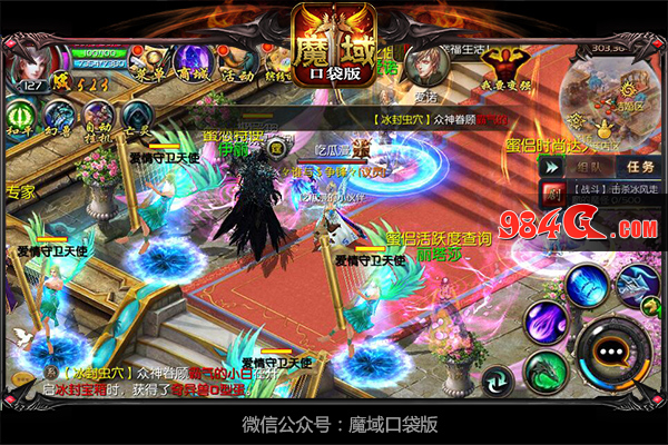魔域口袋版