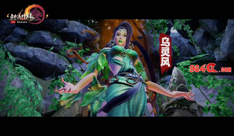 剑网3